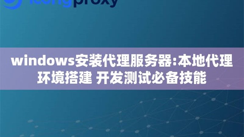 长途搬家货车规格尺寸全解析，搬家不再迷茫
